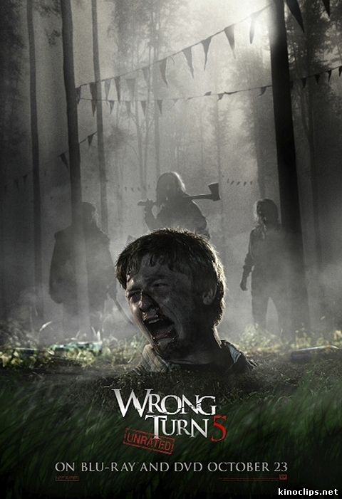 Поворот не туда 5 / Wrong Turn 5 (2012)