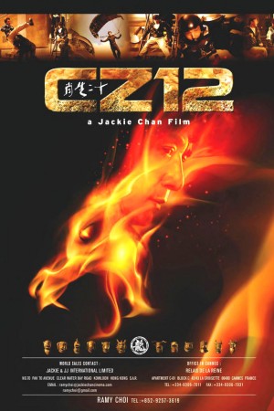 Доспехи Бога: Миссия Зодиак/Chinese Zodiac (2012)