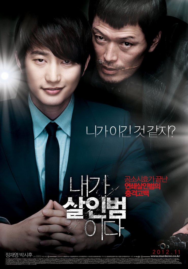 Признание в убийстве / Confession of Murder (2012) смотреть онлайн в хорошем качестве бесплатно