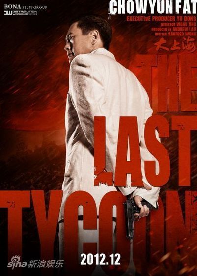 Последний магнат / The Last Tycoon (2012) смотреть онлайн в хорошем качестве бесплатно