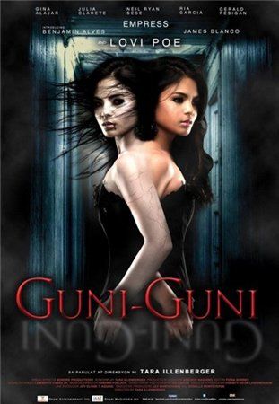 Гуни-Гуни / Guniguni (2012) смотреть онлайн в хорошем качестве бесплатно