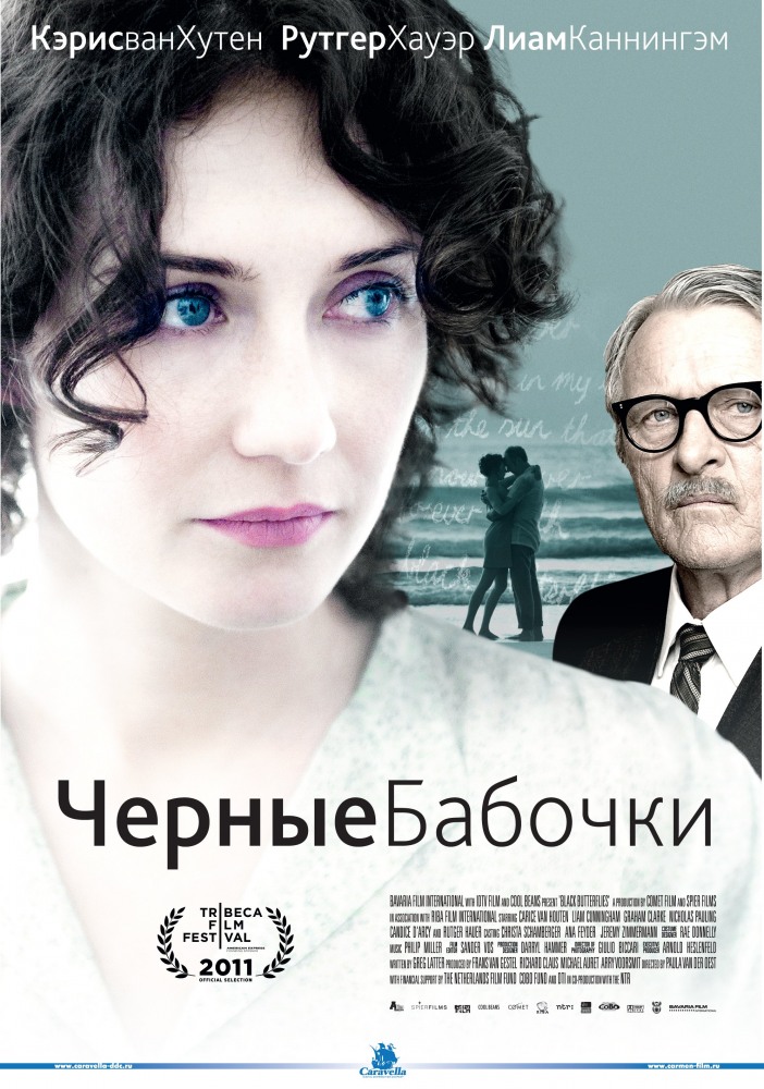 Черные бабочки / Black Butterflies (2011) смотреть онлайн в хорошем качестве бесплатно