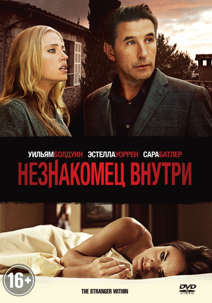 Незнакомец внутри / The Stranger Within (2013) смотреть онлайн в хорошем качестве бесплатно