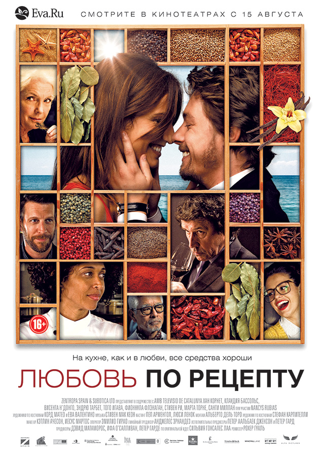 Любовь по рецепту / Menu degustacio (2013) смотреть онлайн в хорошем качестве бесплатно