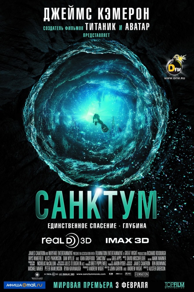 Санктум / Sanctum (2011)