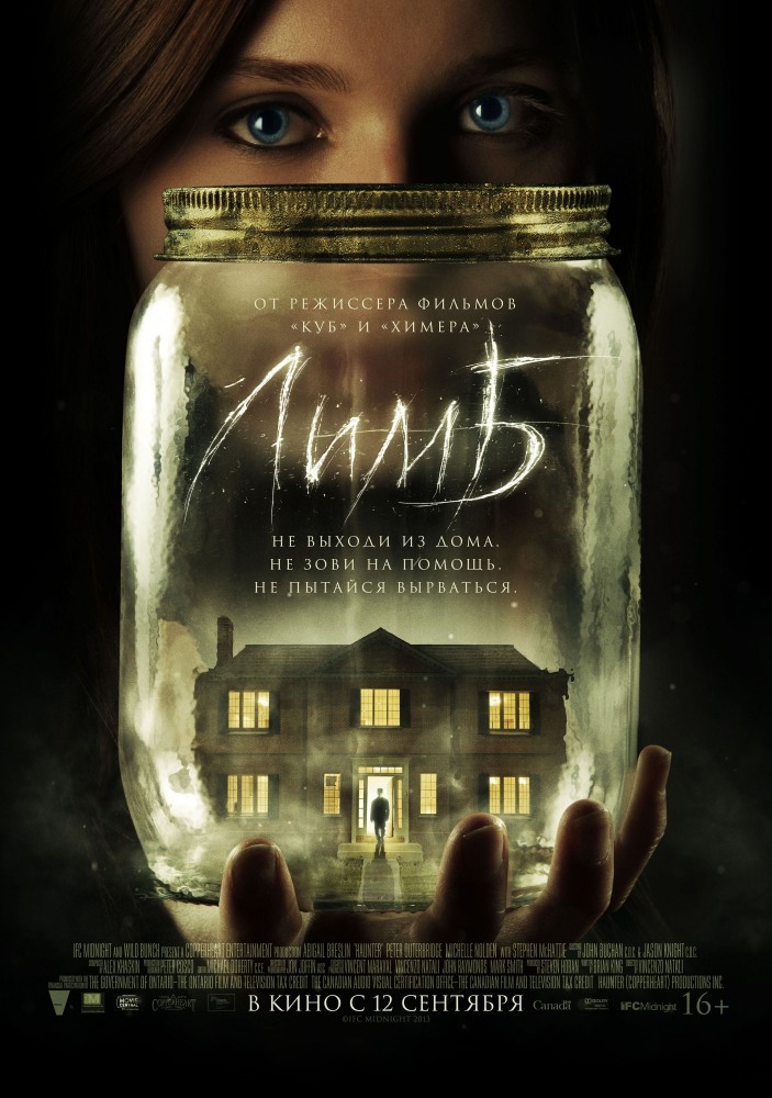 Лимб / Haunter (2013) смотреть онлайн в хорошем качестве бесплатно