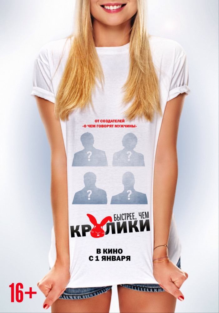 Быстрее, чем кролики (2013) смотреть онлайн в хорошем качестве бесплатно