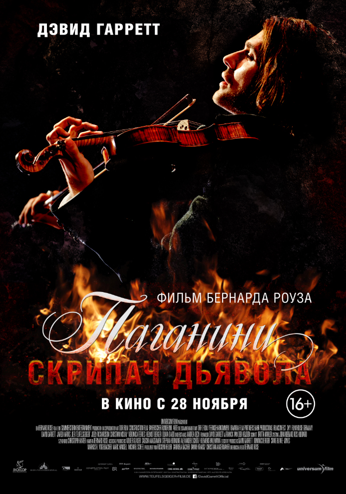 Паганини: Скрипач Дьявола / The Devil's Violinist (2013) смотреть онлайн в хорошем качестве бесплатно