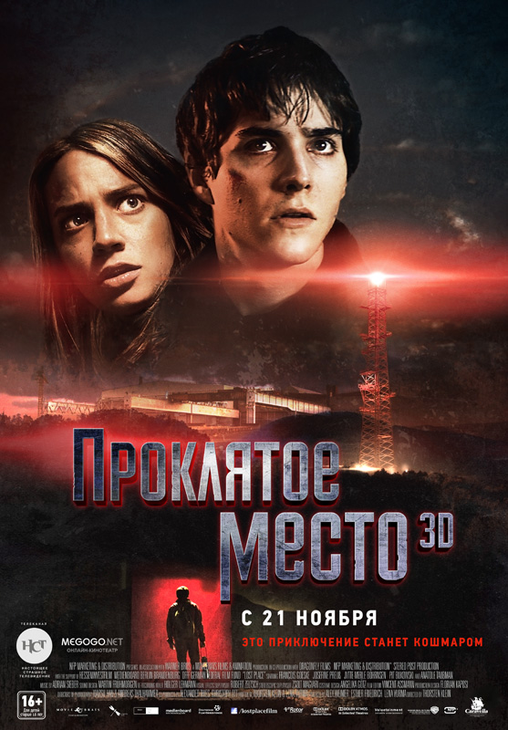 Проклятое место / Lost Place (2013) смотреть онлайн в хорошем качестве бесплатно