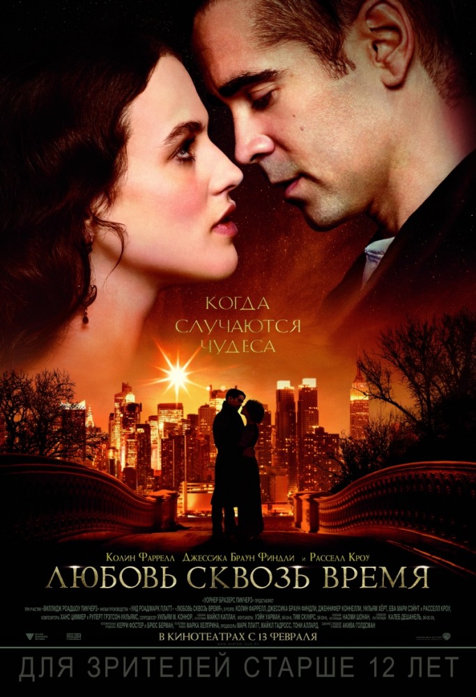 Любовь сквозь время / Winter's Tale (2014) смотреть онлайн в хорошем качестве бесплатно