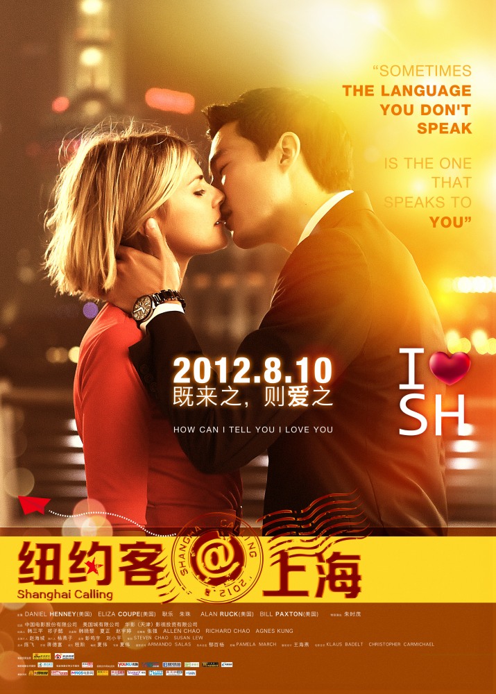 Зов Шанхая / Shanghai Calling (2012) смотреть онлайн в хорошем качестве бесплатно