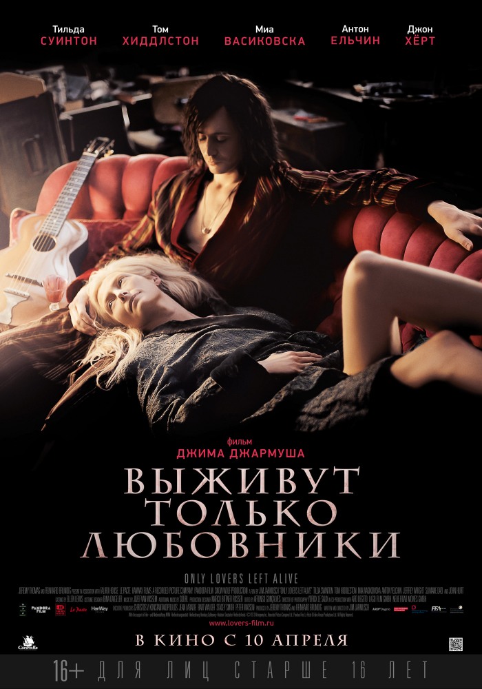 Выживут только любовники / Only Lovers Left Alive (2013) смотреть онлайн в хорошем качестве бесплатно