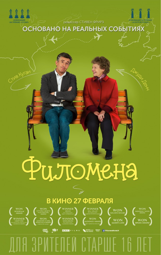 Филомена / Philomena (2013) смотреть онлайн в хорошем качестве бесплатно