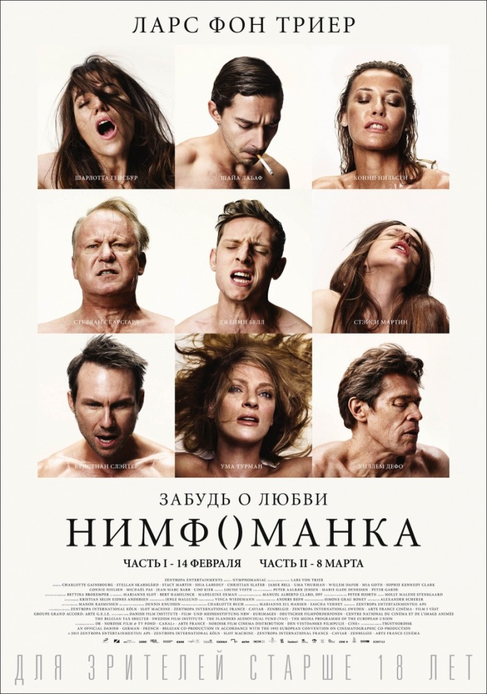 Нимфоманка: Часть 2 / Nymphomaniac: Volume II (2014) смотреть онлайн в хорошем качестве бесплатно