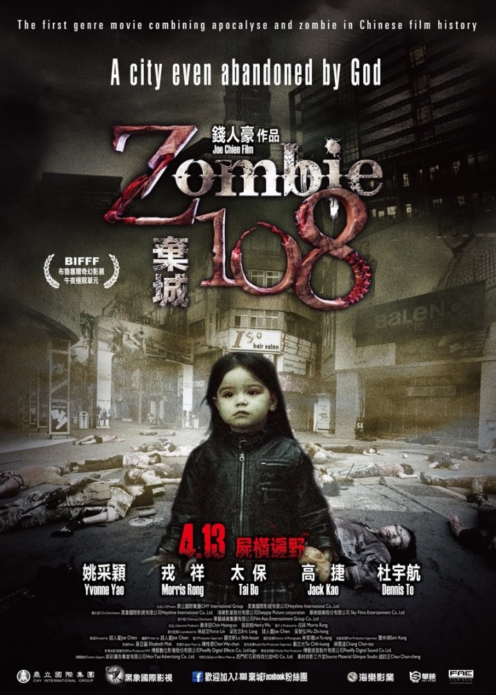 Зомби 108 / Заброшенный город / Zombie 108 (2012)