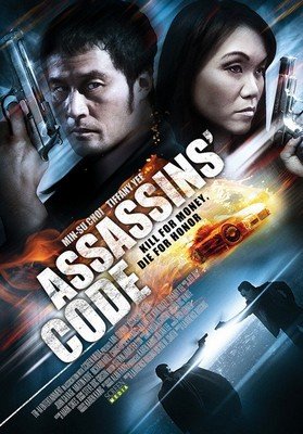 Код убийцы / Assassins Code (2011) смотреть онлайн в хорошем качестве бесплатно