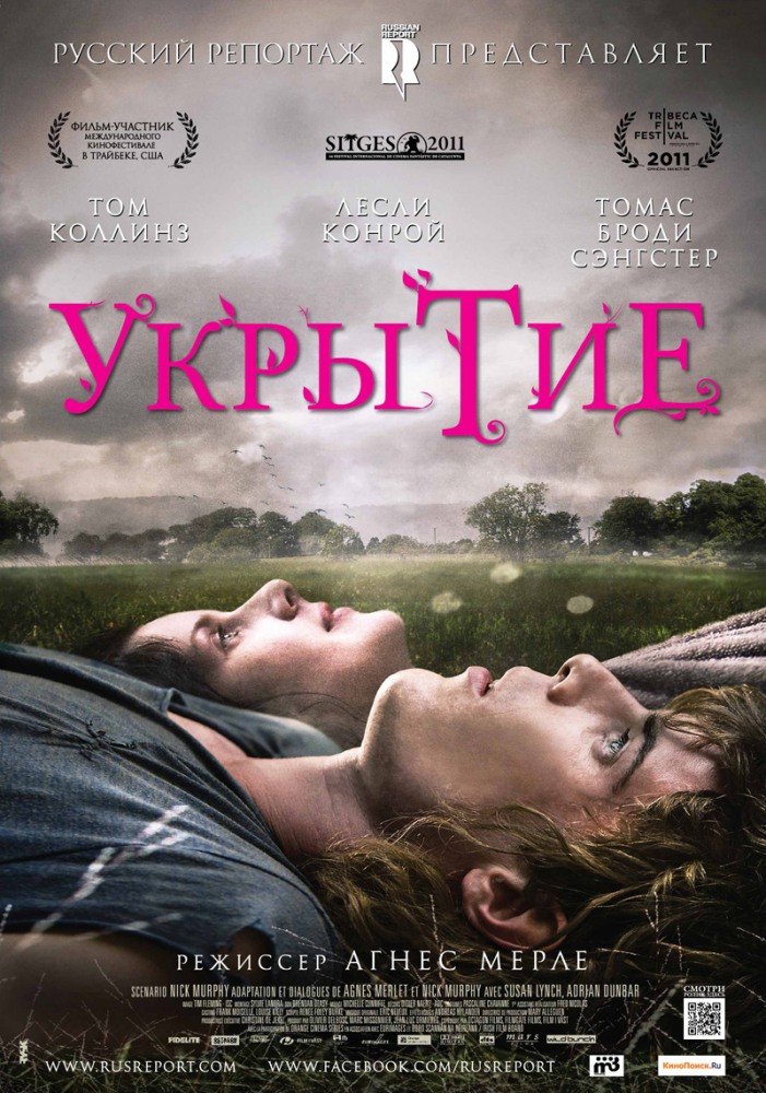 Укрытие / Hideaways (2011) смотреть онлайн в хорошем качестве бесплатно