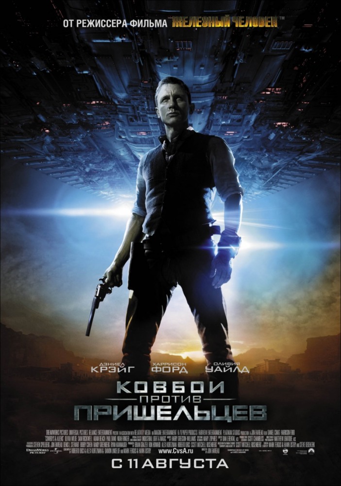 Ковбои против Пришельцев / Cowboys & Aliens (2011) смотреть онлайн в хорошем качестве бесплатно