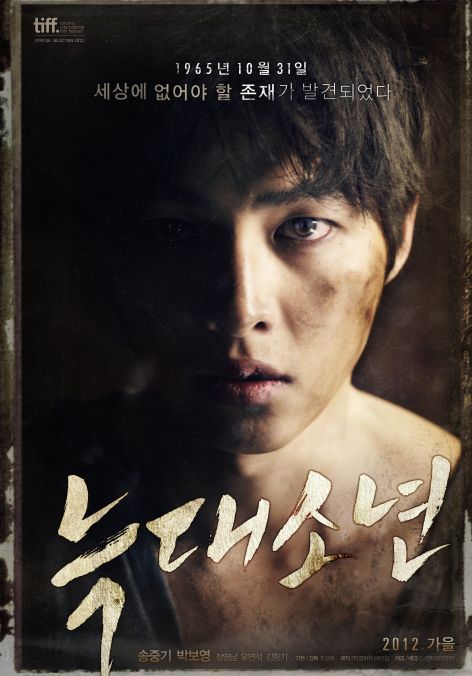 Мальчик-оборотень / A Werewolf Boy / Neukdae Sonyeon (2012) смотреть онлайн в хорошем качестве бесплатно